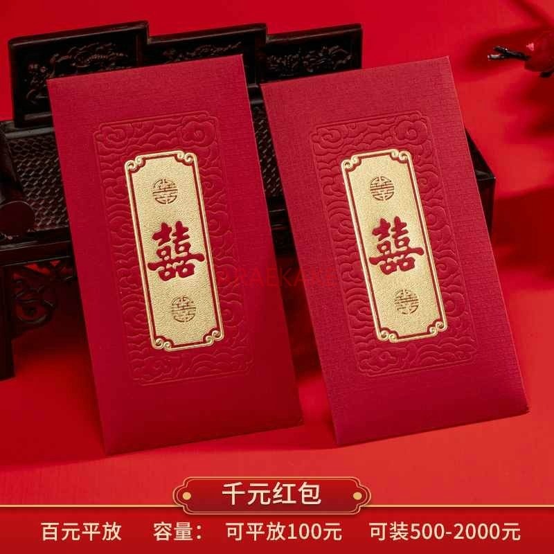 10pcs 웨딩 빨간 봉투 결혼 선물 가방 더블 행복  - Wedding Vendor 리뷰 및 가격