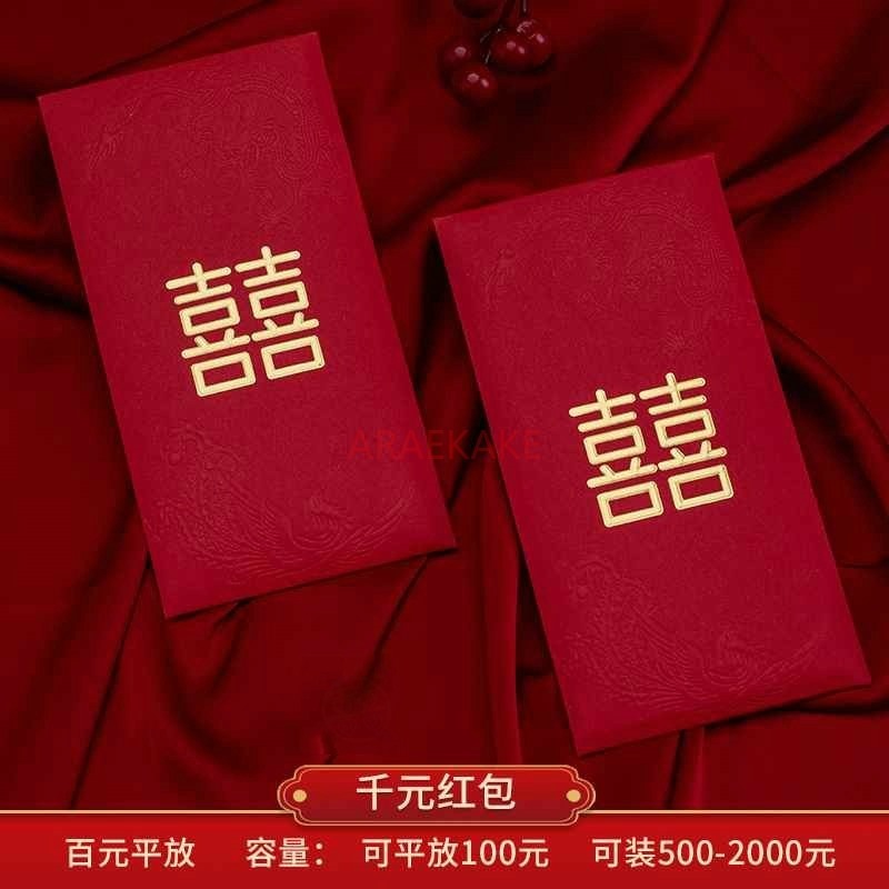 10pcs 웨딩 빨간 봉투 결혼 선물 가방 더블 행복  - Wedding Vendor 리뷰 및 가격
