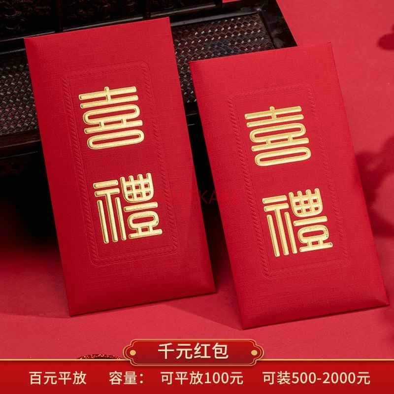 10pcs 웨딩 빨간 봉투 결혼 선물 가방 더블 행복  - Wedding Vendor 리뷰 및 가격